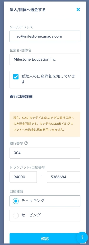 お得な海外送金トランスファーワイズ Transferwise の使い方