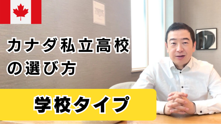 私立高校の選び方：5つのポイント
