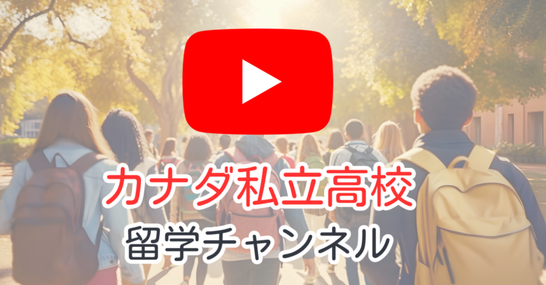 YouTubeチャンネル運営中