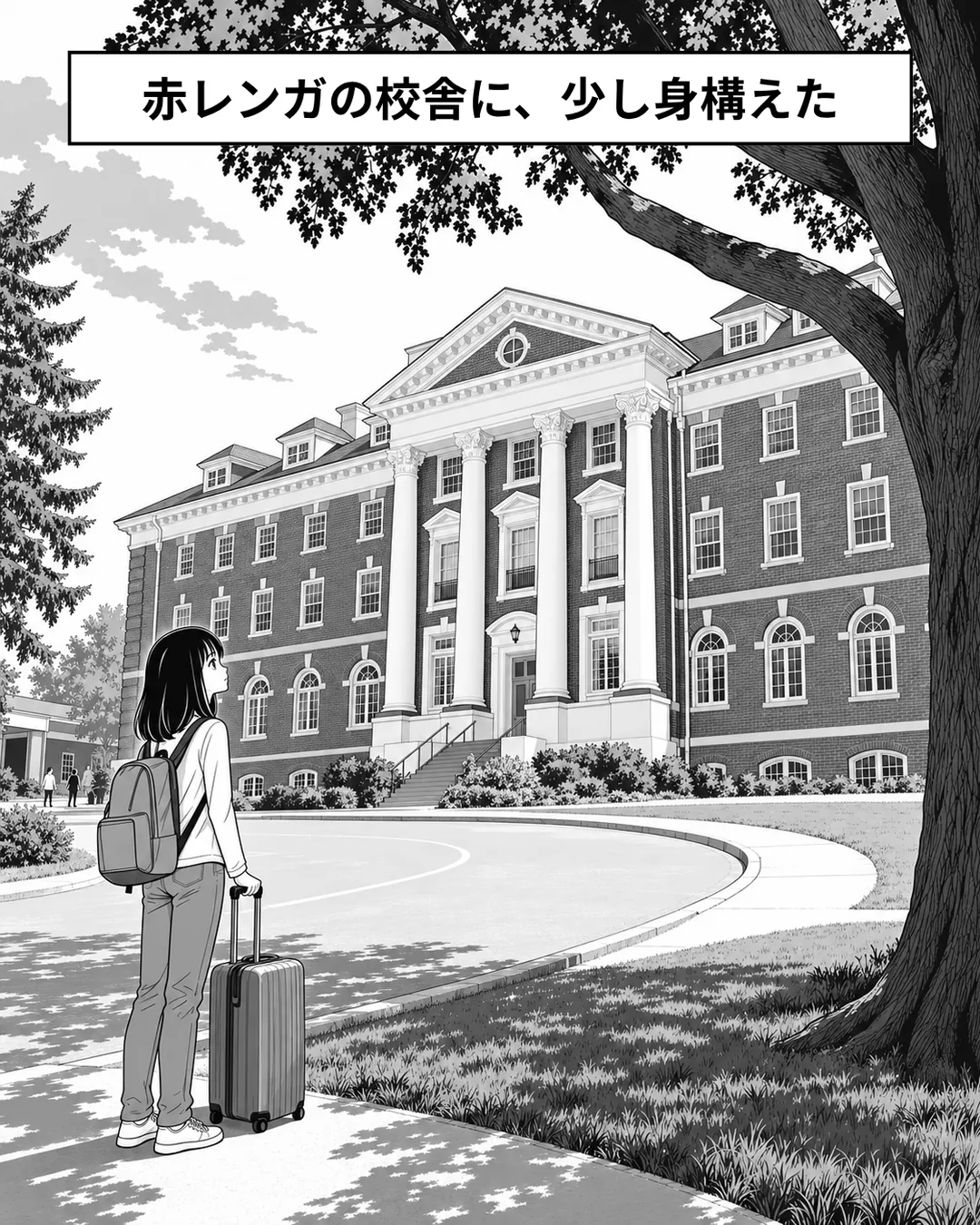 ピカリング・カレッジ紹介漫画2ページ目。スーツケースを持ったミナが、赤レンガの伝統的な校舎を見上げ、少し身構えている。